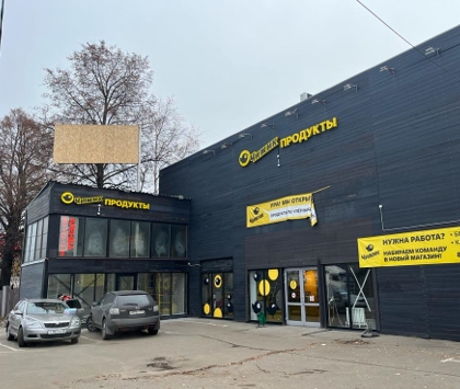 Сдаётся торговое помещение, 580 м²