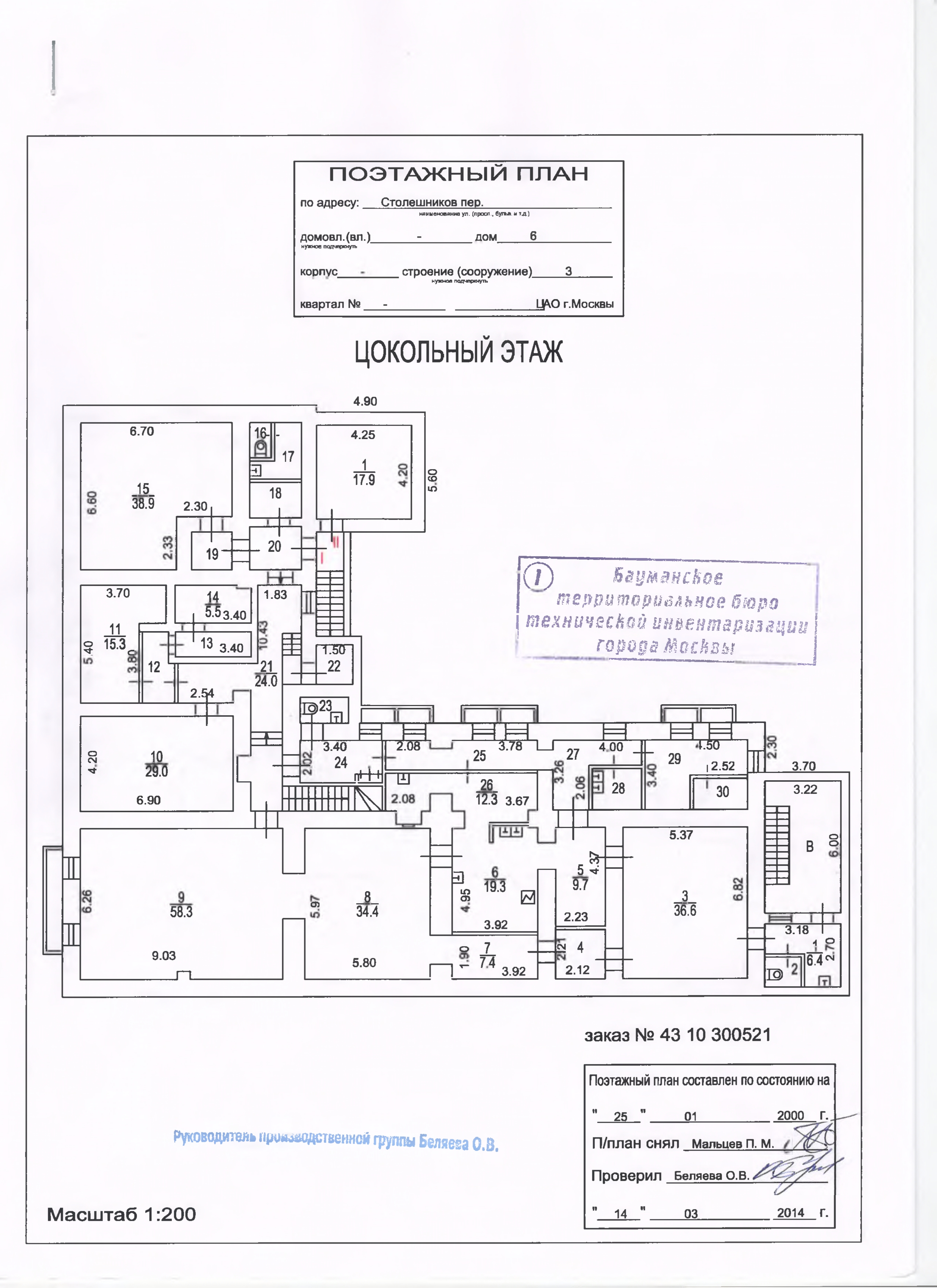 Продается здание площадью 2 216,90м2 с земельным участком